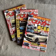 ベストカー 3冊セット 4月10日 6月10日 12月10日号のサムネイル