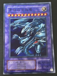 유희왕 궁극의 푸른 눈의 백룡 Replica P3-01 복제본