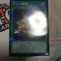 魔玩具補綴のサムネイル
