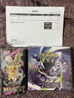 拡張パック アビスアイ　初版MEGAドリームex 各1BOXシュリンク付きのサムネイル