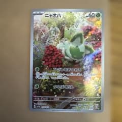 【3枚】アチゲータ|クワッス|ニャオハ　AR スカーレット&バイオレットのサムネイル