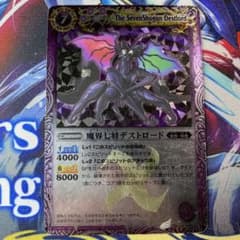 魔界七将デストロード 初期レリーフ BS02-X06 バトルスピリッツ - メルカリ