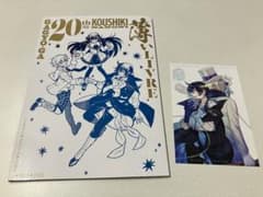 望月淳 20周年記念 薄いLIVRE ポストカード付のサムネイル