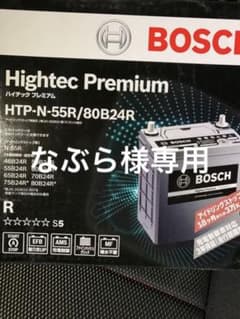 ボッシュ　バッテリー80B24Rのサムネイル