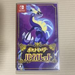ポケットモンスター バイオレット Switchのサムネイル