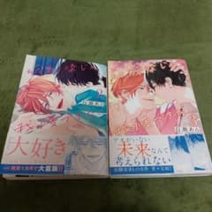 幼馴染みじゃ我慢できない2・3巻セットのサムネイル