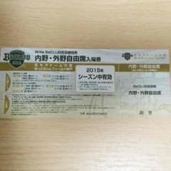 オリックス 内野・外野自由席 入場券のサムネイル