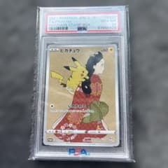 R*A様 ピカチュウ：見返り美人・月に雁セット PROMO S-Pプロモカード ピカチュウ：見返り美人・月に雁セット PROMO S-Pプロモカード 227