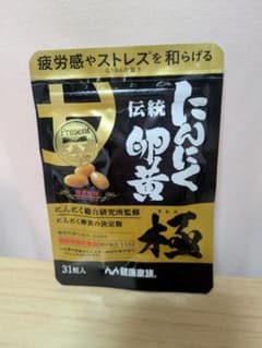 にんにく卵黄 極 31粒 GABA配合のサムネイル