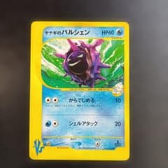 ヤナギのパルシェン ○ ポケモンカード☆VS 040/141 1ED - メルカリ