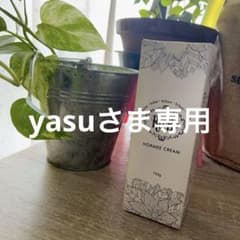 Re.B5ホルミークリームのサムネイル