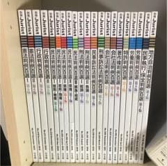 【最新版】判例百選 21冊セット❗️のサムネイル