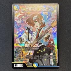デュエマ 水晶の王 ゴスペル 神アート - メルカリ