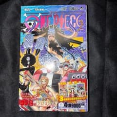 ONE PIECE 101巻 初版 尾田栄一郎のサムネイル