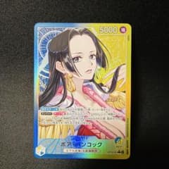 ワンピース OP14-041 青黄 ボア・ハンコック リーダー パラレル8 SR