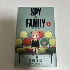 SPY×FAMILY Volume 2 by Tatsuya Endo