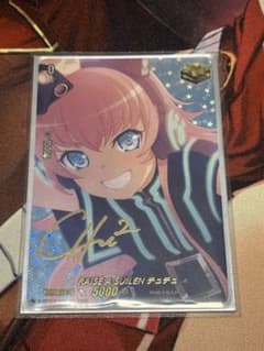 ヴァンガード RAISE A SUILEN チュチュ EX サイン - メルカリ