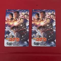 名探偵コナン 隻眼の残像 ムビチケカード 使用済 2枚セットのサムネイル