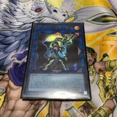 遊戯王 閉ザサレシ世界ノ冥神のサムネイル