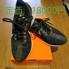 【即購入で本日発送】NIKEランニングシューズ　ペガサスターボ　26.5cmのサムネイル