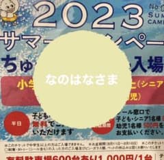 なのはなさまのサムネイル