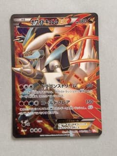 ホワイトキュレムEX SR BW6 コールドフレア 062/059 - メルカリ