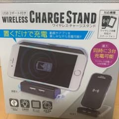 ワイヤレスチャージスタンドのサムネイル