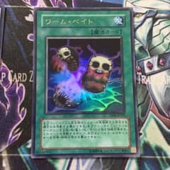 【切り込み隊長】ワーム・ベイト（ワームベイト）のサムネイル