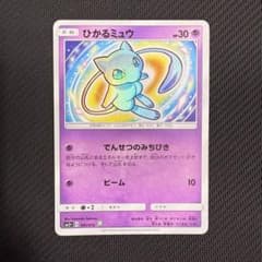 美品】ひかるミュウ 041/072 sm3+ ひかる伝説 - メルカリ