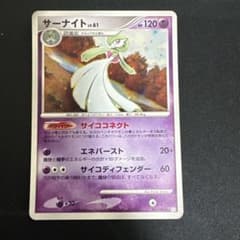 サーナイト LV.61 ポケモンカードのサムネイル