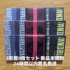 AND2BLE エンダブル アルバム 新品未開封 3形態 9枚 セット ③ - メルカリ