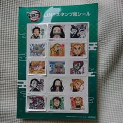 劇場版 鬼滅の刃 入場者特典 数量限定 LINEスタンプ風シールのサムネイル