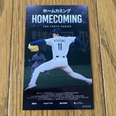 Homecoming MLB Tokyo Series Attendee Bonus: Player's Card - Roki Sasaki