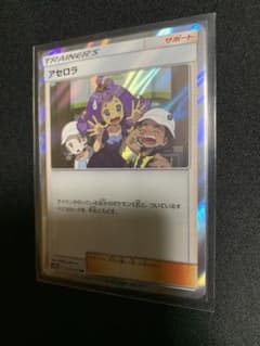 アセロラ TRのサムネイル