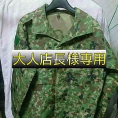 自衛隊迷彩上下＋帽子(大人店長様専用)のサムネイル