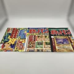 現状品　当時物 ポケモンカタログ　コロコロ付録まとめ売り 現状品 当時物 ポケモンカタログ コロコロ付録まとめ売り - メルカリ