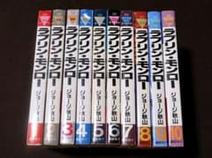 ラブリンモンロー 1～10巻 初版 ジョージ秋山 ラブリン