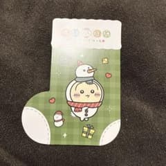 ちいかわぽけっと ちいぽけ ノベルティ くつしたカード うさぎのサムネイル