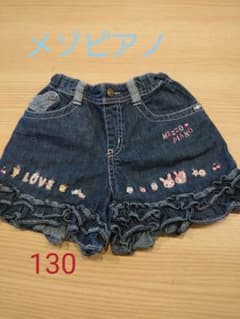 メゾピアノ　ショートパンツ　130のサムネイル