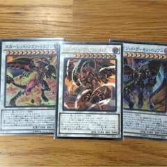 レッド・デーモンズ・ドラゴン セットのサムネイル