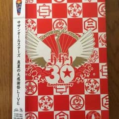ゆっぴー様専用のサムネイル