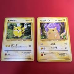 ピカチュウ トレーディングカード 2枚セットのサムネイル