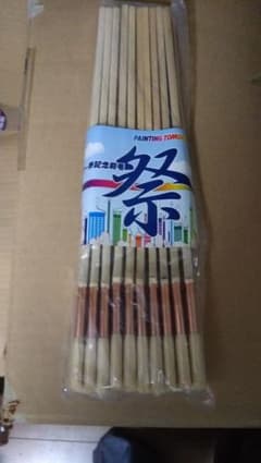 大塚刷毛のサムネイル