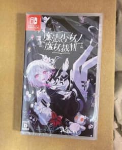 Nintendo Switch 魔法少女ノ魔女裁判のサムネイル