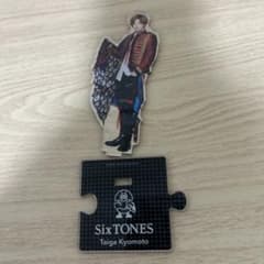 京本大我 アクリルスタンドのサムネイル