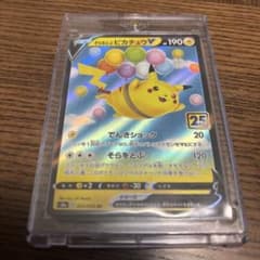 ピカチュウV 190HP 雷タイプ ポケモンカード - メルカリ