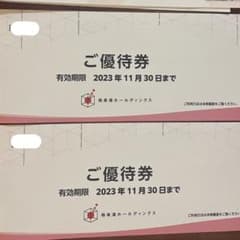 極楽湯ホールディングス　株主優待券　２枚+ソフトドリンク無料券 2枚のサムネイル