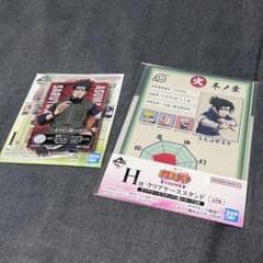 이치 반 쿠지 NARUTO H상 사스케 I상 아스마 2개 세트