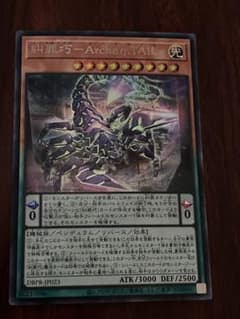 【遊戯王OCG】糾罪巧－ArchaηTAIL シークレットレア