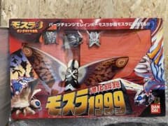 バンダイ モスラ1999 進化鋼鎧 ソフビ - メルカリ